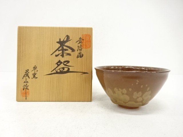 JAPANESE TEA CEREMONY / TEA BOWL CHAWAN / GOLD CRYSTAL / ARTISAN WORK